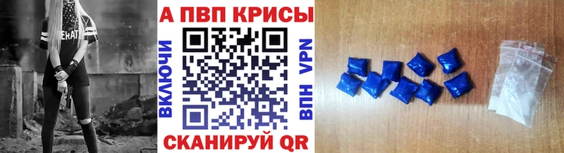 Альфа ПВП СК КРИС  наркошоп  Ивдель 