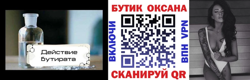кракен как войти  где купить   Ивдель  БУТИРАТ 1.4BDO 