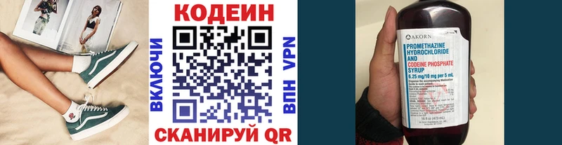купить наркотик  Ивдель  Кодеин Purple Drank 