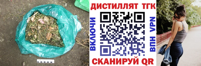 Дистиллят ТГК жижа  где найти наркотики  Ивдель 